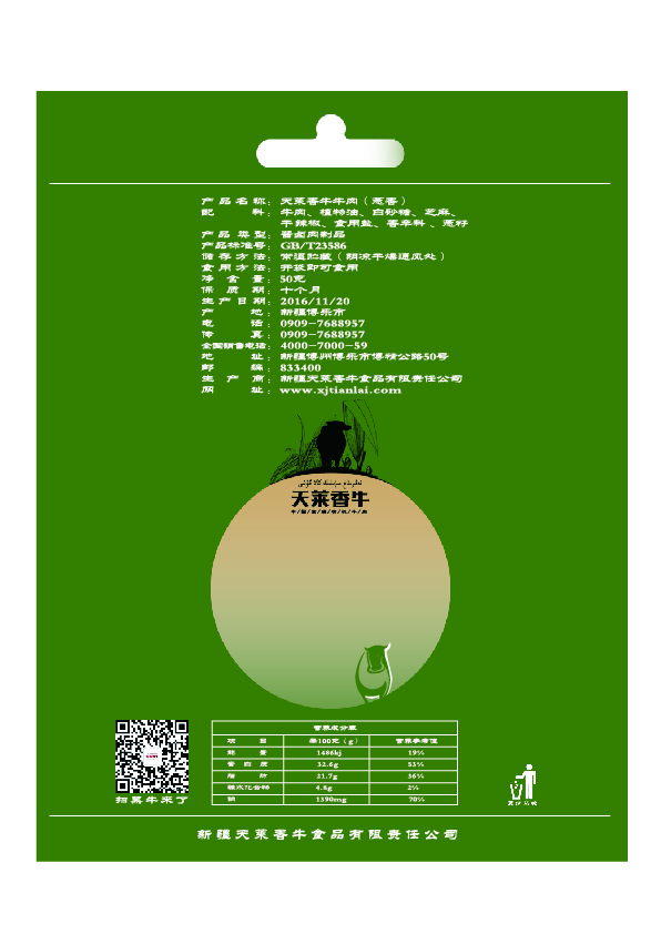 葱香味背面-01.jpg