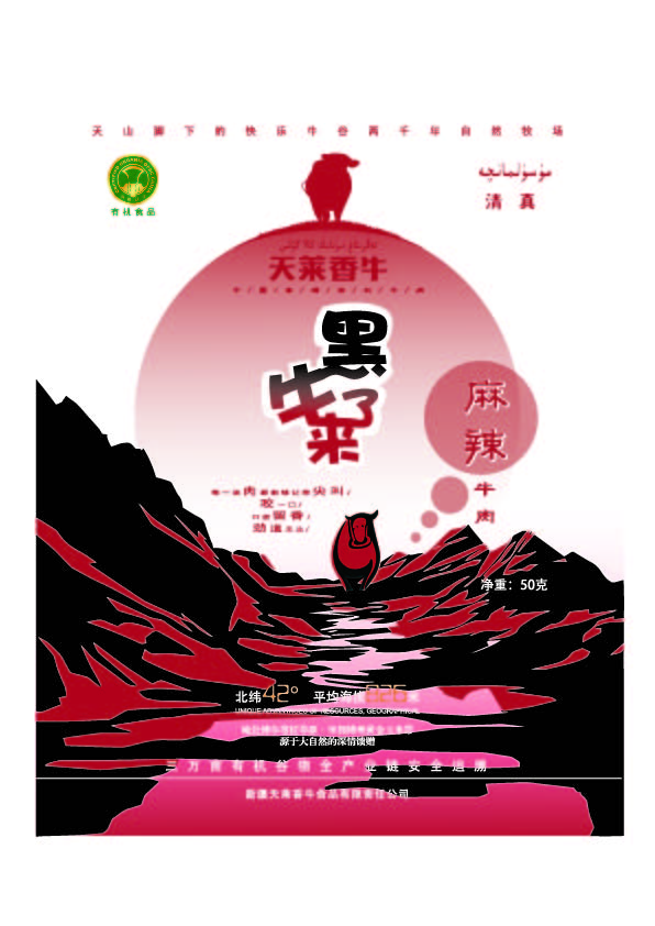 麻辣味正面-01.jpg
